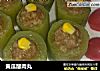 黄瓜酿肉丸的做法