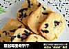 蔓越莓曲奇饼干的做法