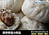 飘香香菇小肉包的做法