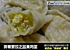新春素饺之韭黄鸡蛋的做法