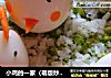 小鸡的一家（萌版炒米饭）的做法