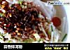 蒜香拌河粉的做法