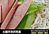 火腿芹菜拌蒸面的做法