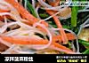 凉拌菠菜粉丝的做法