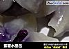紫薯水晶包的做法
