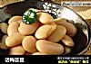 话梅芸豆的做法