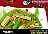 芹菜腐竹的做法