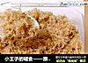小王子的辅食——原味肉松的做法