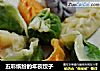 五彩缤纷的年夜饺子的做法