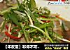 【年夜饭】非你不可的清蒸斗鲳鱼的做法