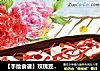 【手绘食谱】玫瑰豆腐 唯有美食和爱不可辜负的做法