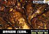 酒香焖翅根（珐琅铸铁锅版）的做法