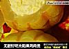 无敌好吃太阳果鸡肉煲的做法