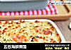 五谷海鲜焗饭的做法