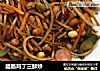 腊肠鸡丁三鲜炒的做法