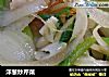 洋葱炒芹菜的做法