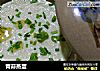 青蒜蒸蛋的做法