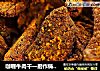 咖喱牛肉干一厨作铸铁锅版的做法