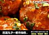 四喜丸子一厨作铸铁锅版的做法