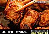 高升排骨一厨作铸铁锅版的做法