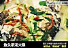 鱼头浓汤火锅的做法