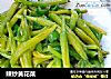 辣炒黄花菜的做法