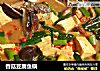 香菇豆腐鱼锅的做法