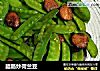 腊肠炒荷兰豆的做法
