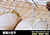 麦蒿大包子的做法