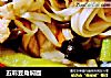 五彩豆角焖面的做法