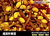 咸菜炒黄豆的做法