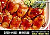 【四叶小馆】果香鸡翅的做法