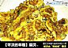 【平淡的幸福】扇贝肉炒鸡蛋的做法