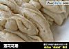 莲花花卷的做法