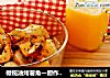 橄榄油烤薯角一厨作铸铁锅版的做法