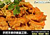 手把手教你做最正宗的锅包肉（内附制作过程视频链接）的做法