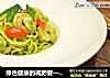 绿色健康的减肥餐——青酱意面（附制作过程视频链接）的做法