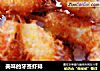 美味的牙签虾排的做法