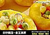 分秒搞定~金玉满屋的做法