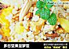 多谷坚果菠萝饭的做法