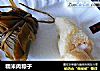 糯米肉粽子的做法
