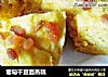 葡萄干豆面蒸糕的做法