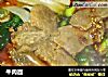 牛肉面的做法