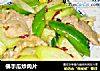 佛手瓜炒肉片的做法