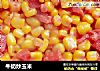 牛奶炒玉米的做法