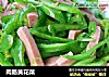 肉肠黄花菜的做法