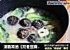 清肠胃的【双冬豆腐汤羹】的做法