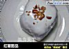 红薯甜品的做法
