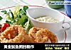 黄金鱿鱼圈的制作的做法