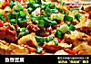 鱼香豆腐的做法